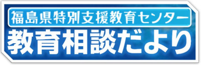 だより