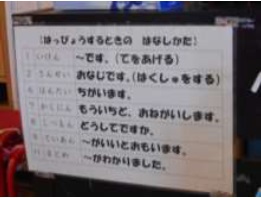 自分の考えを表現する言葉が分かる支援