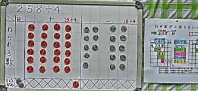 わり算の筆算が苦手な児童への学習支援