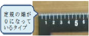 不器用さ、目盛りを読み間違う困難さ